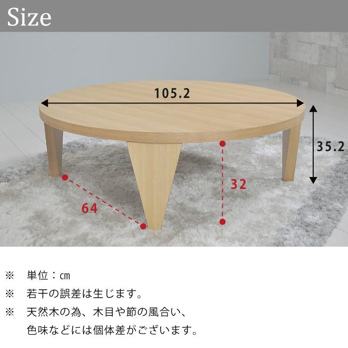 座卓 折りたたみ 100 幅105 1050 ちゃぶ台 和風 丸座卓 和モダン ロー