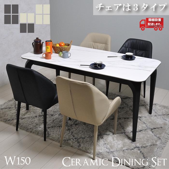 【引取り限定】大理石調 4人掛け ダイニングテーブルセット 引取り限定】大理石調 4人掛け ダイニングテーブルセット 引取り限定