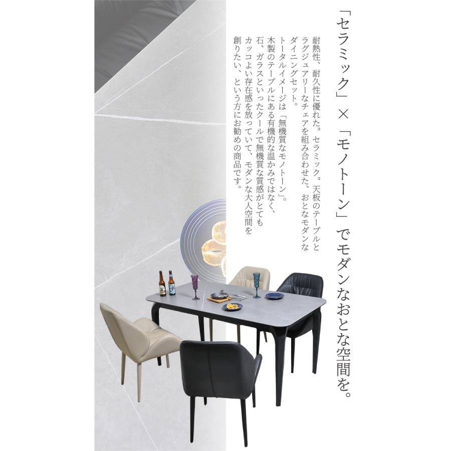 セラミックダイニングテーブル、椅子4脚 セラミックテーブル 椅子4脚 モダン 北欧風