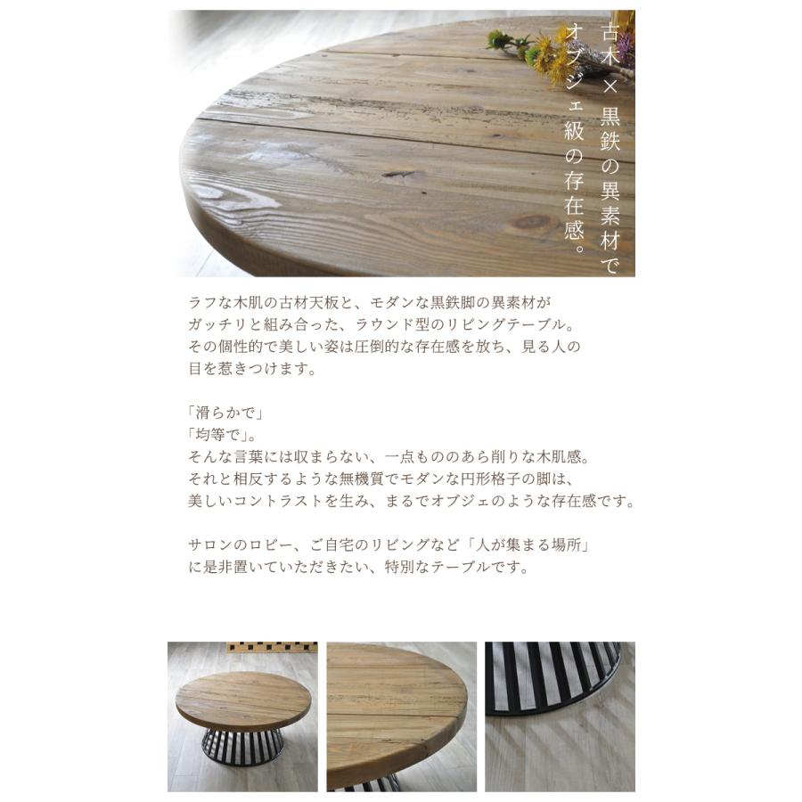 ローテーブル　リビングテーブル　丸テーブル　木製　幅90cm ヴィンテージ kagu-orangeinterior_ybi-076