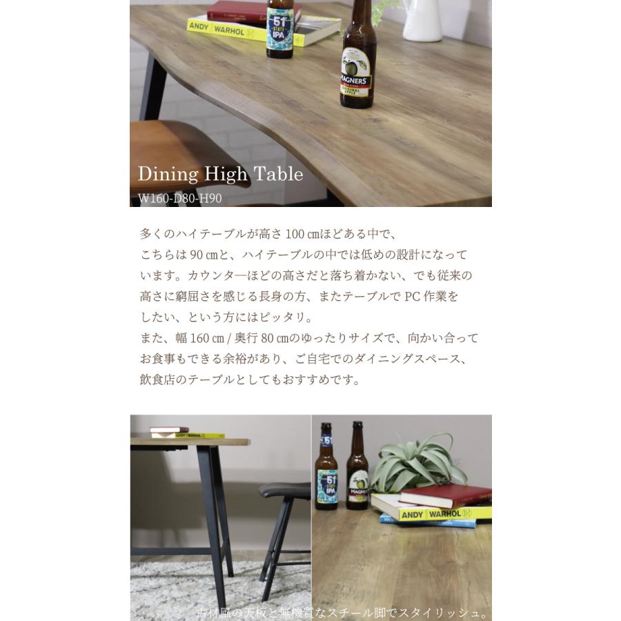 カウンタ―テーブル ハイテーブル ダイニングテーブル 高め テーブル 幅