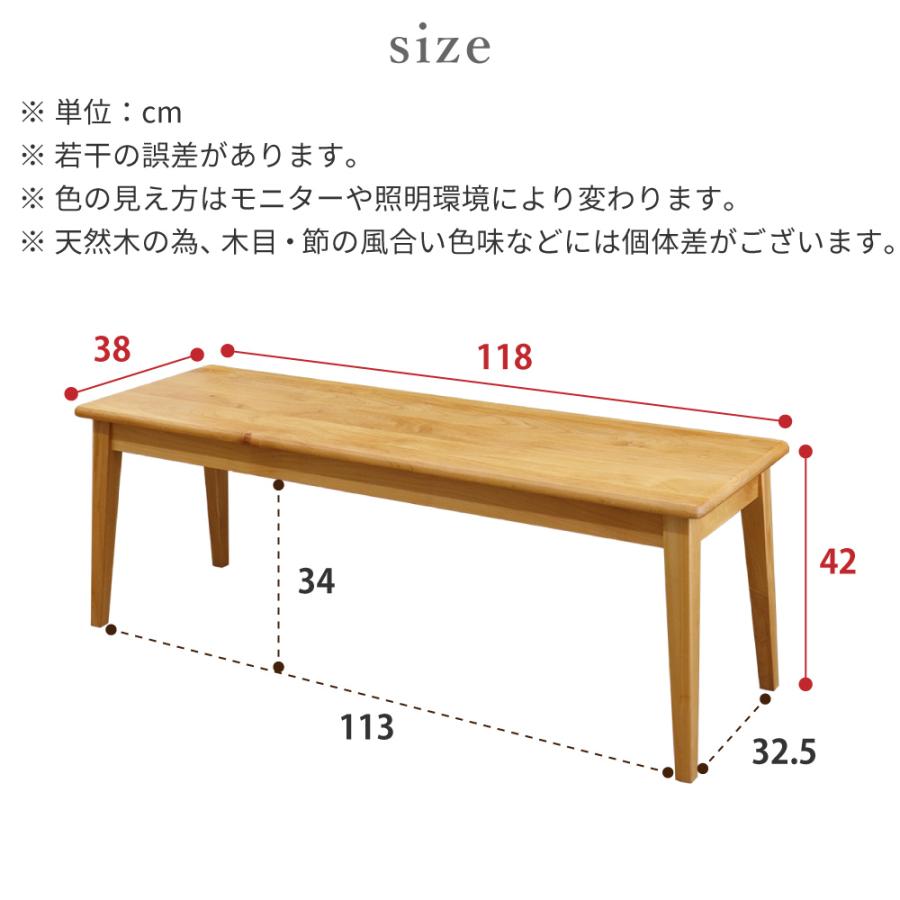 ダイニングベンチ 120cm ベンチ 木製 ベンチチェア 2人 板座
