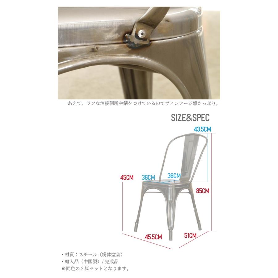 ダイニングチェア 2脚セット A-chair Aチェア リプロダクト スチール