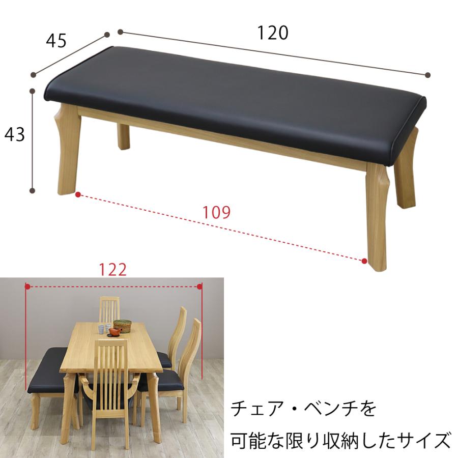 ダイニングテーブルセット ベンチ 和モダン 和風 幅165cm 6人掛け