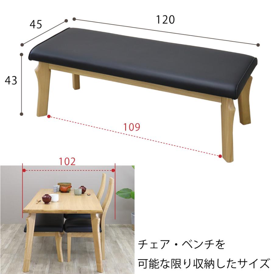 ダイニングテーブルセット ベンチ 和モダン 和風 幅165cm 4人掛け