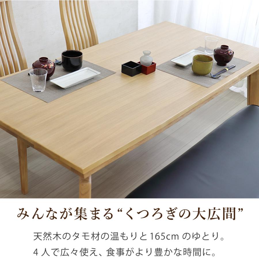 ダイニングテーブルセット ベンチ 和モダン 和風 幅165cm 4人掛け