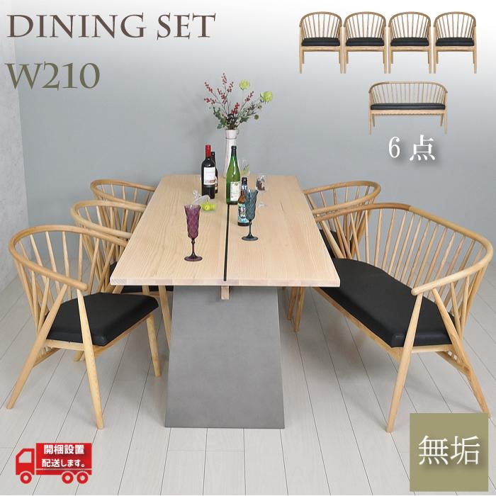 開梱設置 ダイニングテーブルセット 6人掛け ベンチ 北欧 おしゃれ 無垢 ダイニング7点セット 和モダン 幅2100 ウィンザーチェア Yki 0 オレンジインテリア Yahoo 店 通販 Yahoo ショッピング