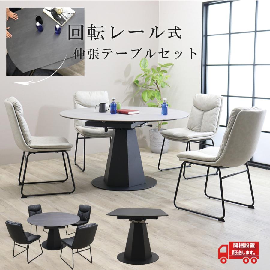 ダイニングテーブルセット 伸長式ダイニングテーブル セット