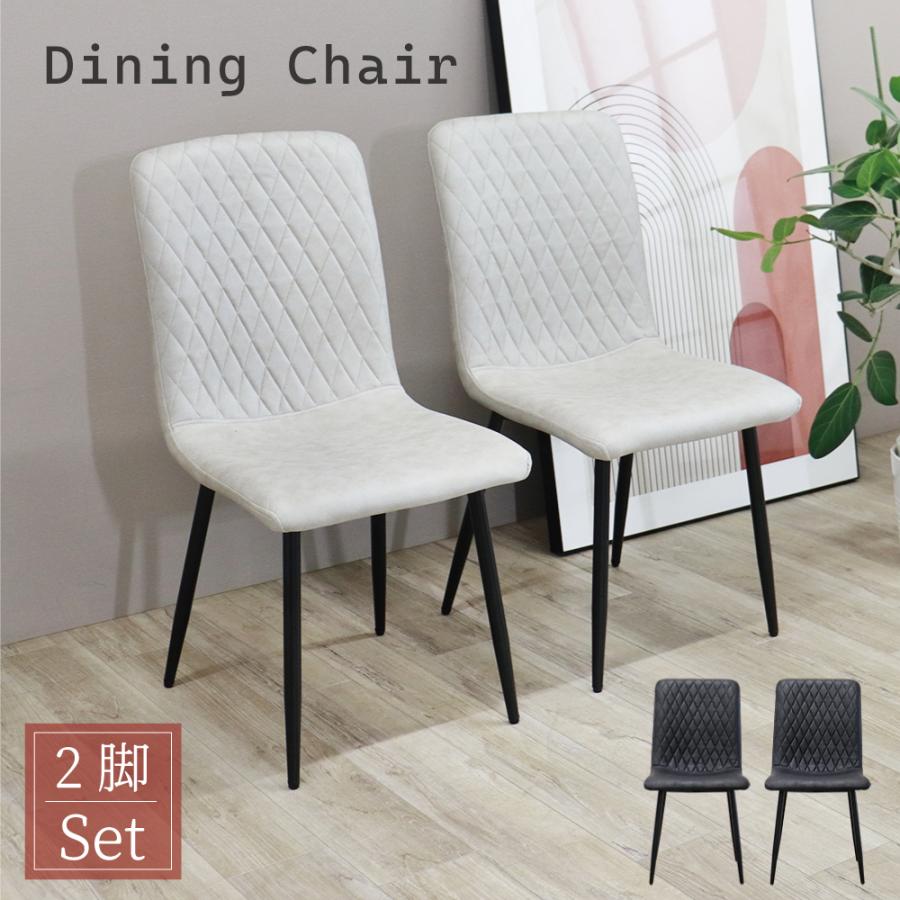 アウトレット/送料無料【限定品/新品】北欧風ダイニングチェア2脚セット【グレー】 ダイニングチェア 2脚セット おしゃれ 北欧 グレイ ブラック