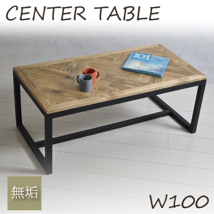 センターテーブル おしゃれ 北欧 100 ローテーブル 木製 無垢材 古材 