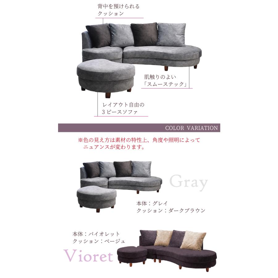 ソファ カウチソファ 3人掛け ソファー L字 ラウンド 丸み ラウンジ 