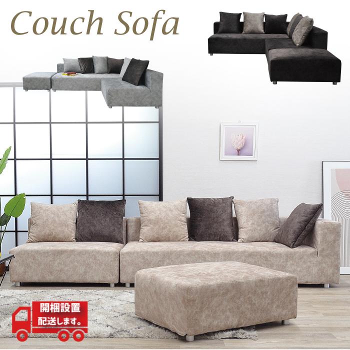 カウチソファ 3人掛け ソファー おしゃれ ソファ カウチ L字 I字 ロータイプ グレー くすみ 高級感 低め スツール レイアウト 来客 パーティー Yno 058 Kk オレンジインテリア Yahoo 店 通販 Yahoo ショッピング