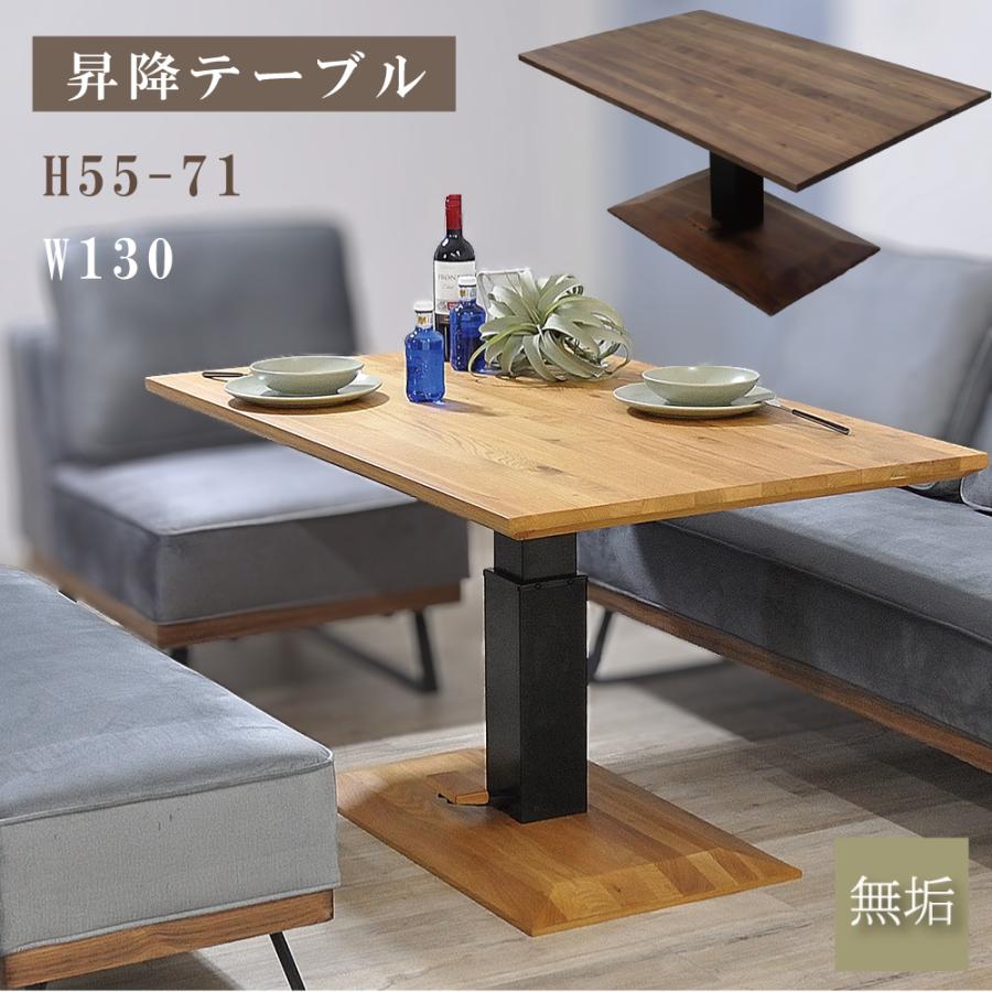 昇降 センターテーブル ダイニングテーブル ウォールナット 昇降 昇降 センターテーブル ダイニングテーブル ウォールナット 昇降
