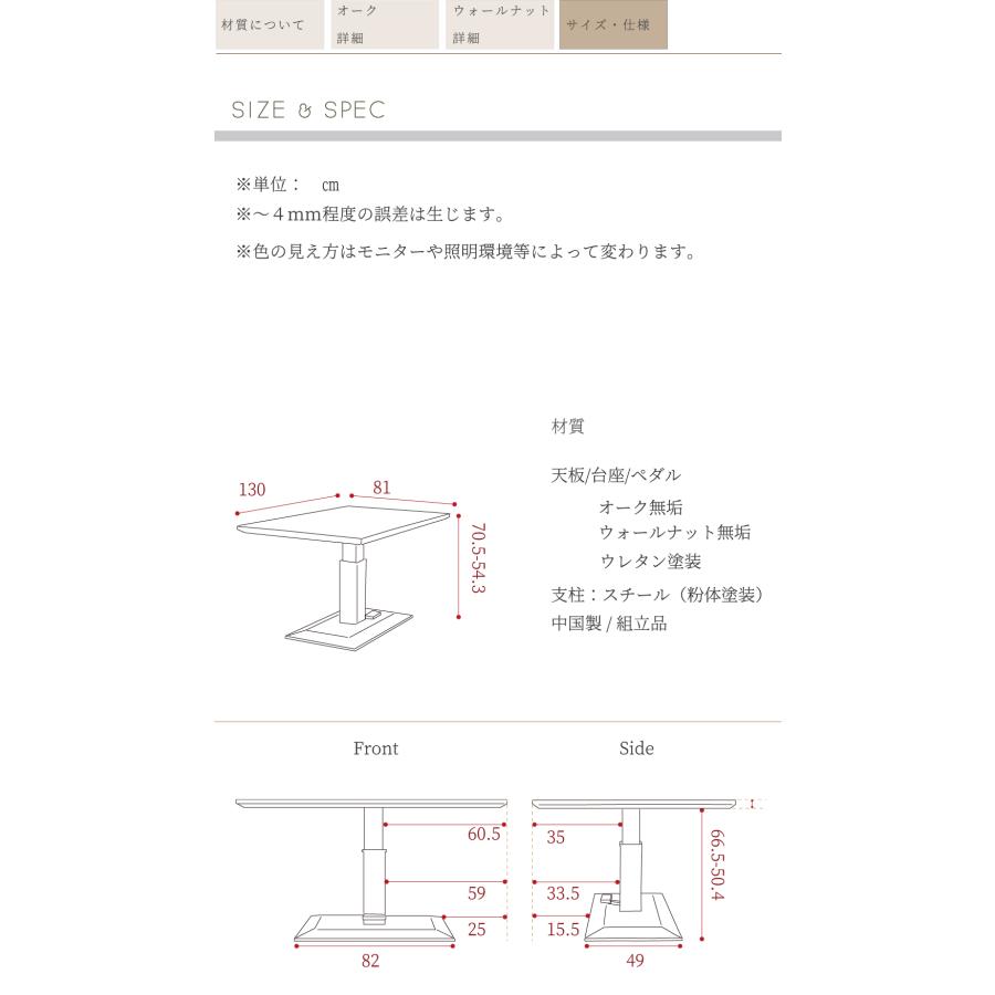 昇降 センターテーブル ダイニングテーブル ウォールナット 昇降式