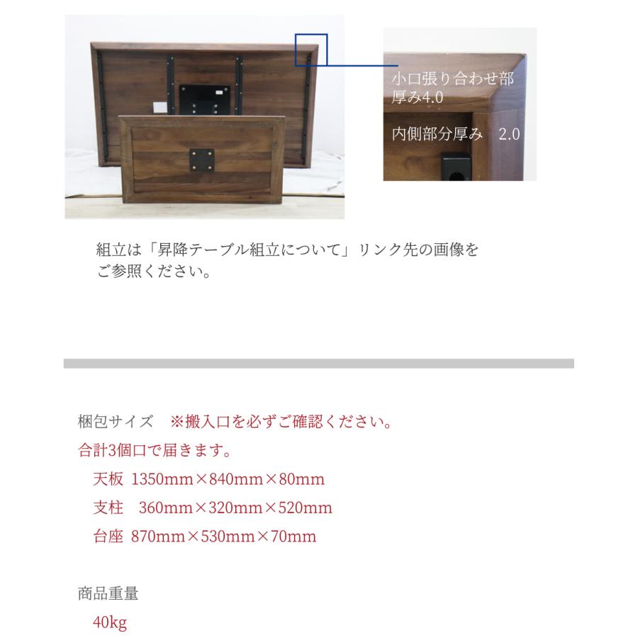 昇降 センターテーブル ダイニングテーブル ウォールナット 昇降式