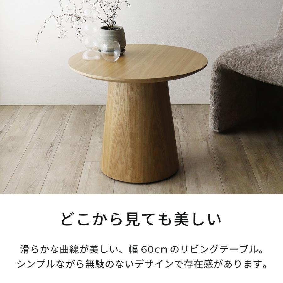 センターテーブル 丸 北欧 ナチュラル モダン 木製 ローテーブル 円形
