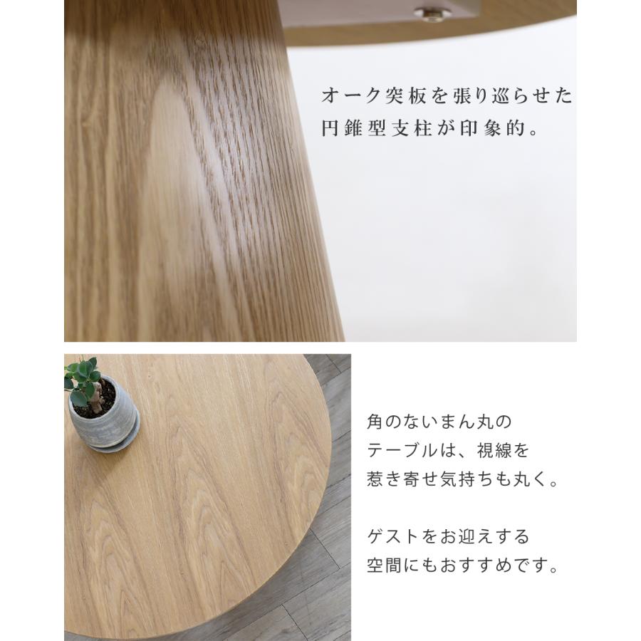 丸テーブル 幅80 直径80cm ローテーブル サイドテーブル センター