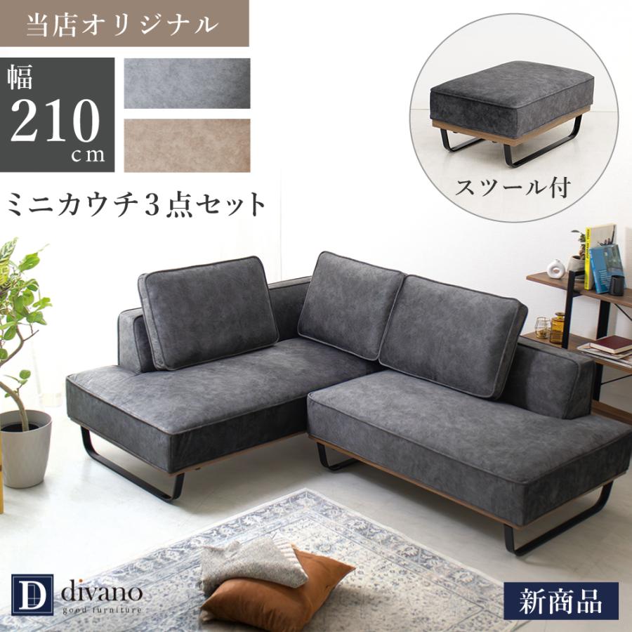 【新品・未開封】L字カウチソファ 幅210cm グレー 3人掛け 北欧 カウチソファ 3人掛け 小さめ コンパクト 幅210 ソファ L字 カウチ