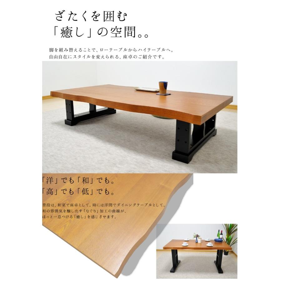 座卓150 座卓テーブル センターテーブル 応接テーブル 和モダン ロー