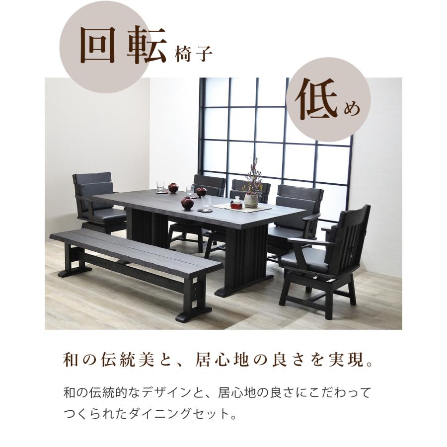 ダイニングテーブルセット 8人 7人 6人 7点 和モダン おしゃれ