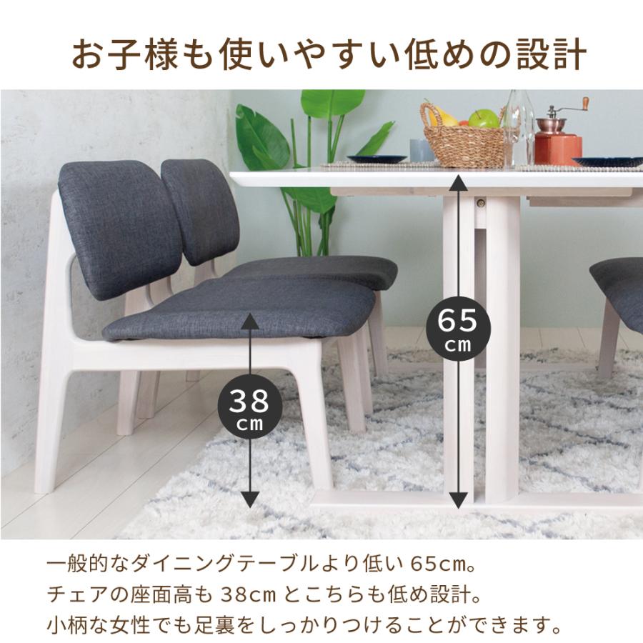 ダイニングテーブルセット 4人掛け 低め リビングダイニングセット 