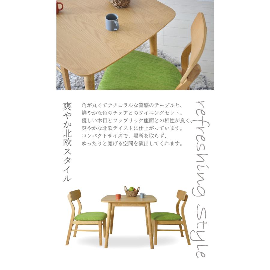 ダイニングテーブルセット 2人用 おしゃれ 北欧 爽やか カラー