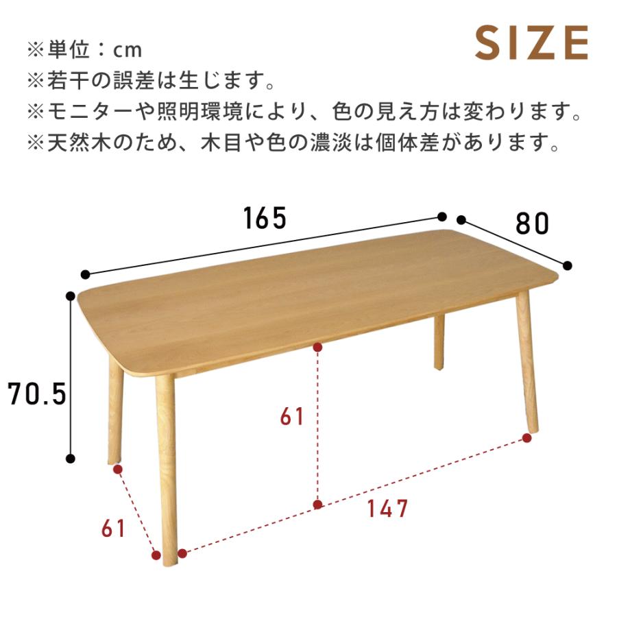 ダイニングテーブル 6人用 北欧 165cm ナチュラル ブラウン 木製 無垢