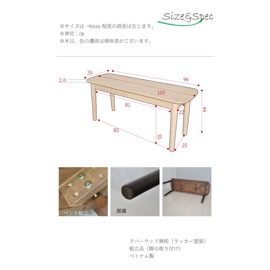 ダイニングベンチ ベンチ おしゃれ 北欧 シンプル デザイン 幅105 2人掛け 木製｜kagu-orangeinterior｜06