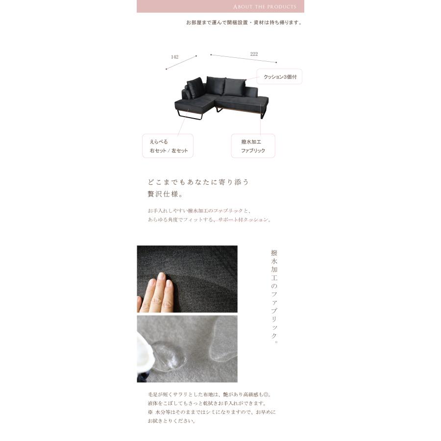 カウチソファ 3人掛け ソファ ソファー L字 高級 ソファセット 撥水
