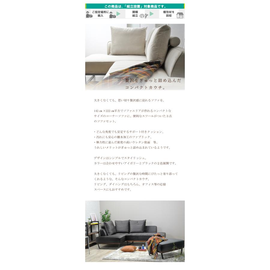 カウチソファ 3人掛け ソファ ソファー L字 スツール付き 高級 カウチソファ 3人掛け ソファ ソファー L字 スツール付き 高級