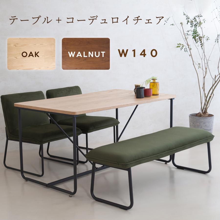 グリーン　4人掛けダイニングセット Amazon｜ダイニングテーブルセット 伸長式 4人掛け 5点 6人掛け 8人