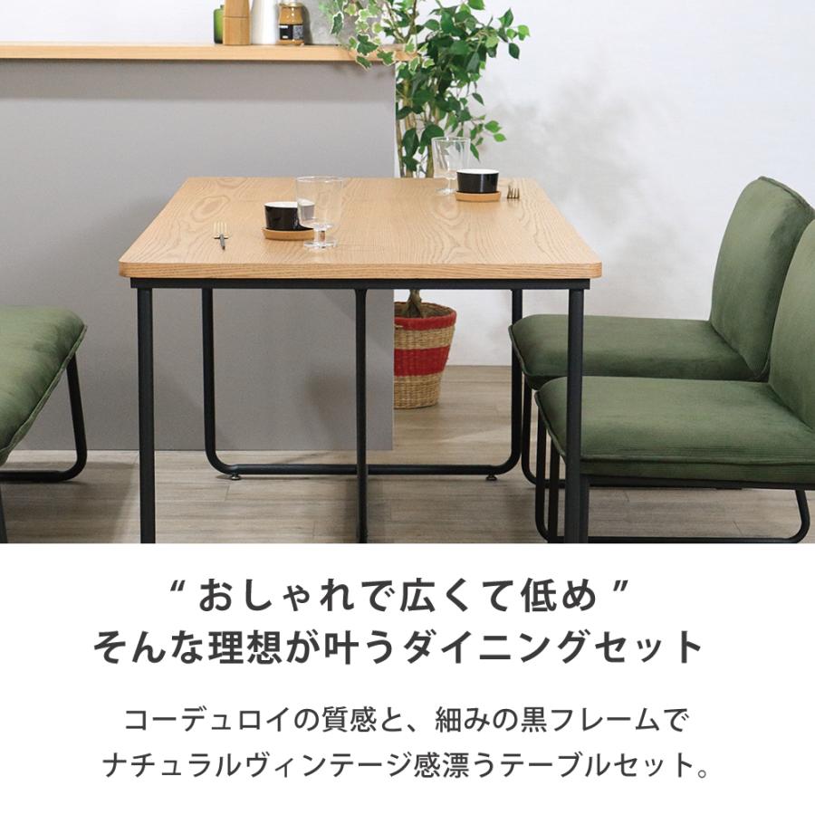 ダイニング テーブルセット 4人掛け ベンチ ソファーダイニング 木製 
