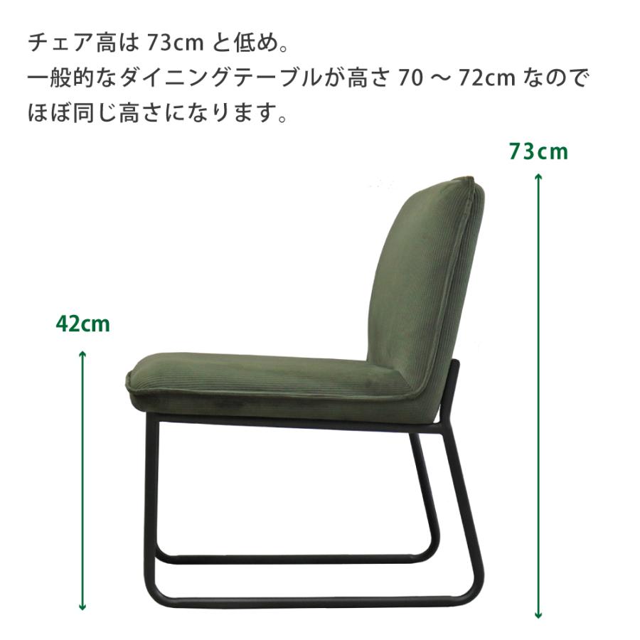 【単品】 一人掛けダイニングチェア(コーデュロイ) 椅子 Jolly 一人掛けダイニングチェア 単品 コーデュロイ 2色対応の