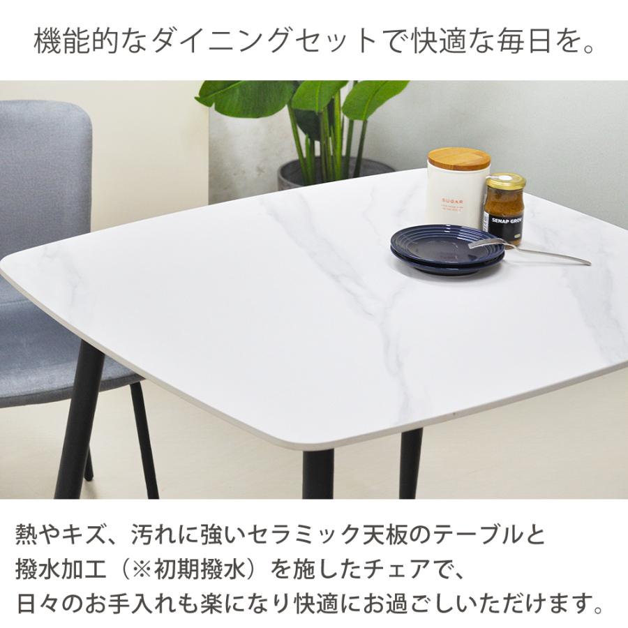 ダイニングテーブルセット 2人 セラミック テーブル 90 大理石調