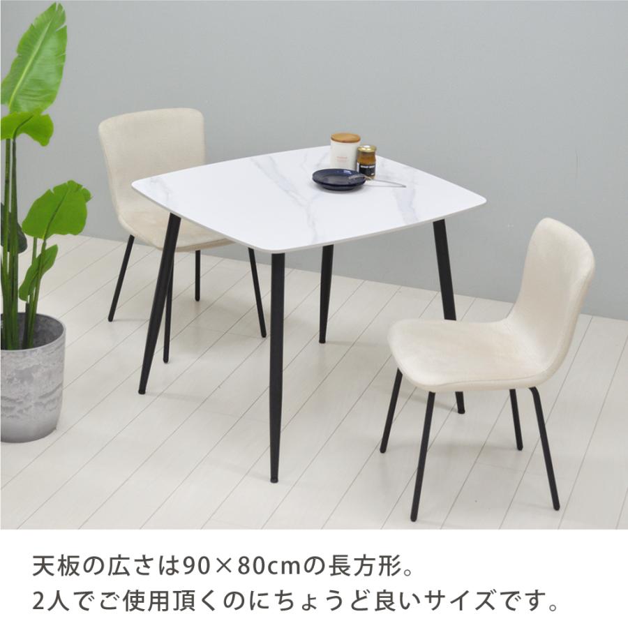 ダイニングテーブルセット 2人 セラミック テーブル 90 大理石調