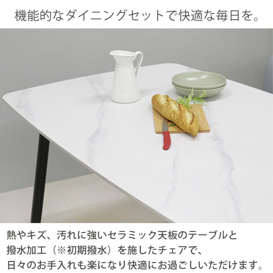 ダイニングテーブルセット 4人掛け セラミック 耐熱 白 テーブル 135