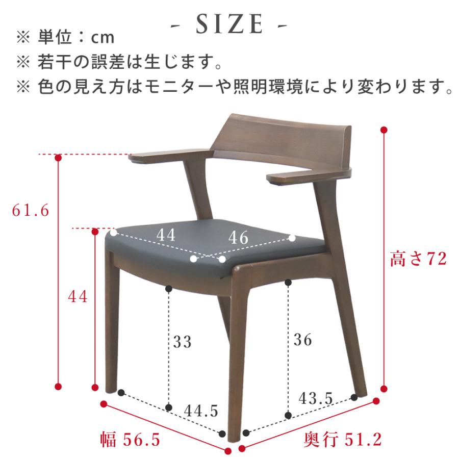 ダイニングチェア 2脚セット 肘掛け お掃除ロボット対応 いす イス