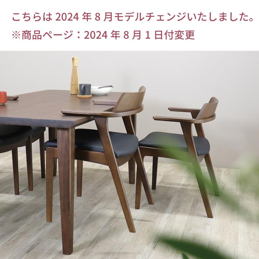 ダイニングチェア 2脚セット 肘掛け お掃除ロボット対応 いす イス