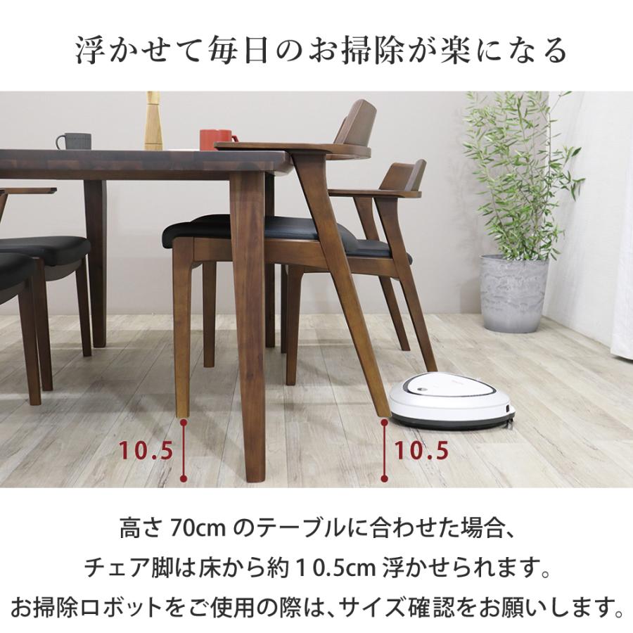 ダイニングチェア 2脚セット 肘掛け お掃除ロボット対応 いす イス