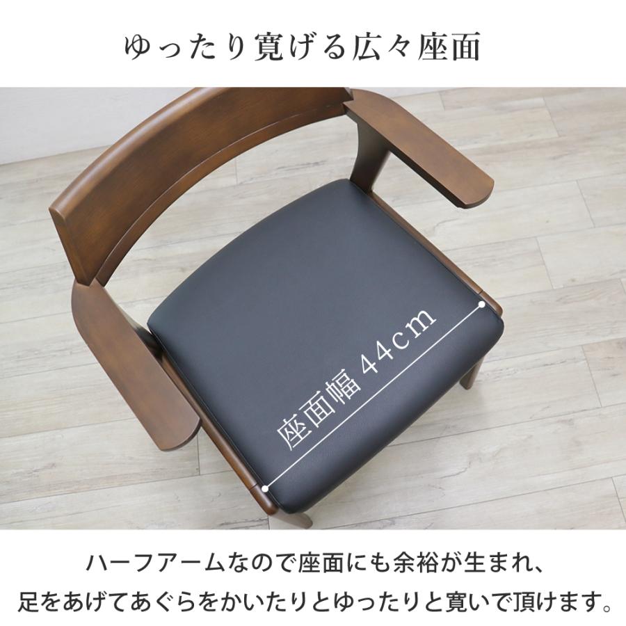 ダイニングチェア 2脚セット 肘掛け お掃除ロボット対応 いす イス 椅子 木製 おしゃれ 北欧 完成品_11