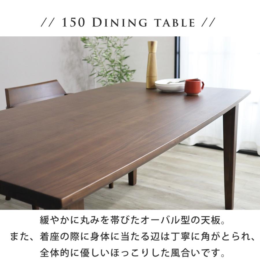 ダイニングテーブルセット 4人 ダイニングセット 150 無垢 木製