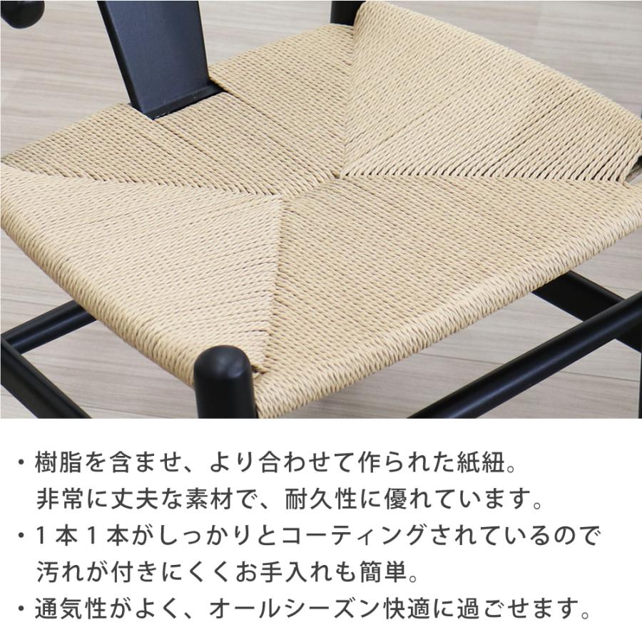 ダイニングチェア 2脚セット 椅子 ペーパーコードチェア ナチュラル