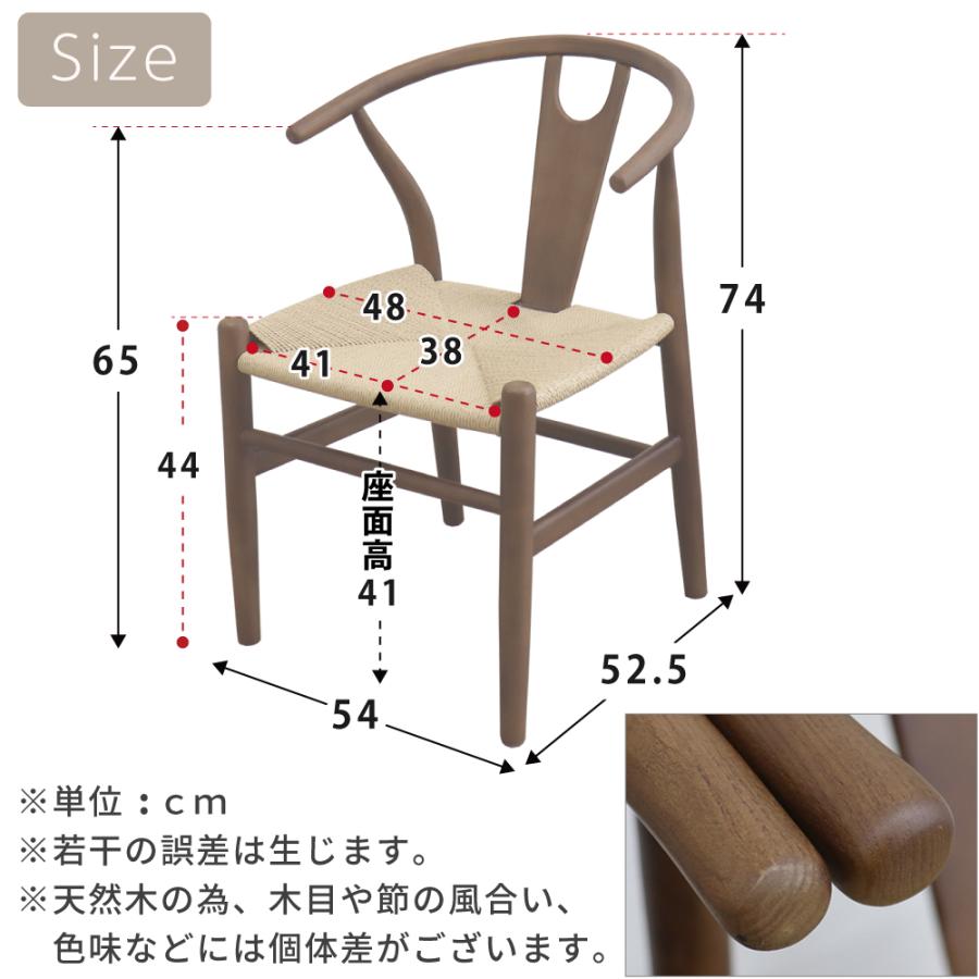 ダイニングチェア 2脚セット 椅子 ペーパーコードチェア ナチュラル