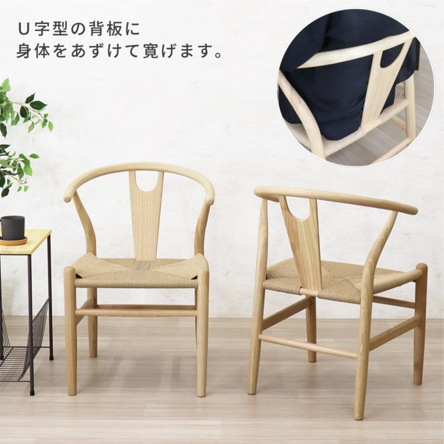 ダイニングチェア 2脚セット 椅子 ペーパーコードチェア ナチュラル