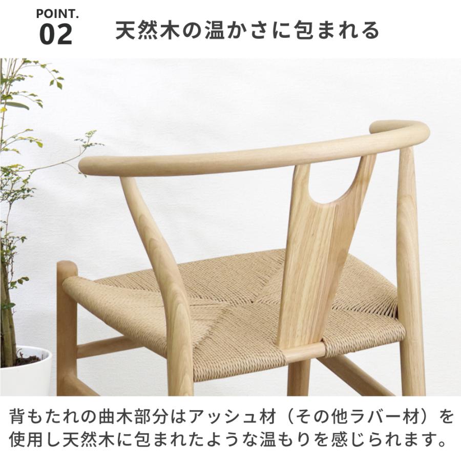ダイニングチェア 2脚セット 椅子 ペーパーコードチェア ナチュラル