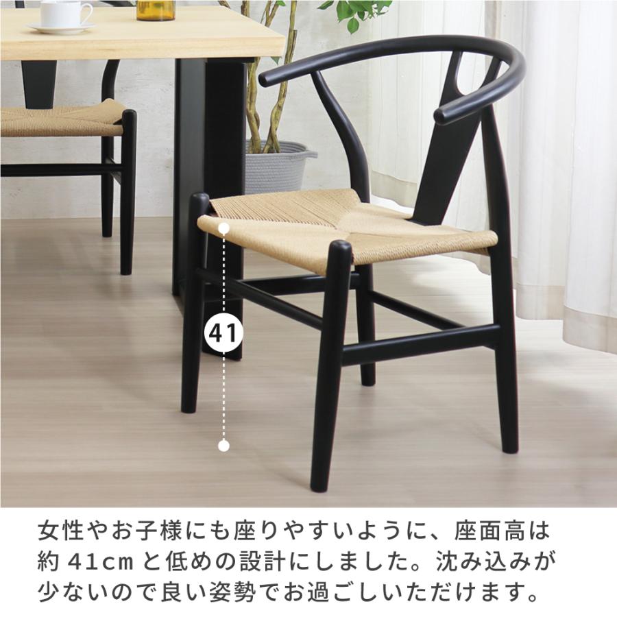 ダイニングチェア 2脚セット 椅子 ペーパーコードチェア ナチュラル