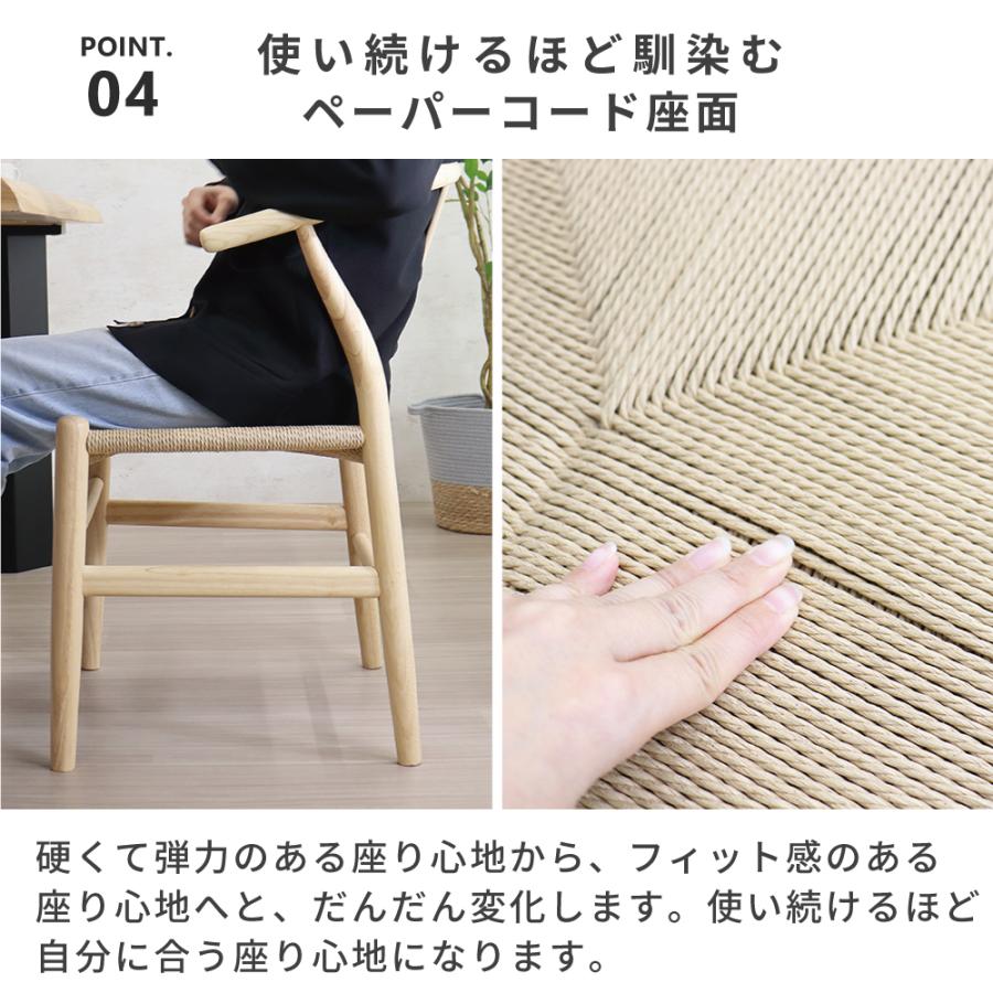 ダイニングチェア 2脚セット 椅子 ペーパーコードチェア ナチュラル