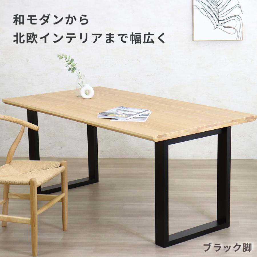 ダイニングテーブル 160 北欧 4人掛け おしゃれ ナチュラル ジャパン