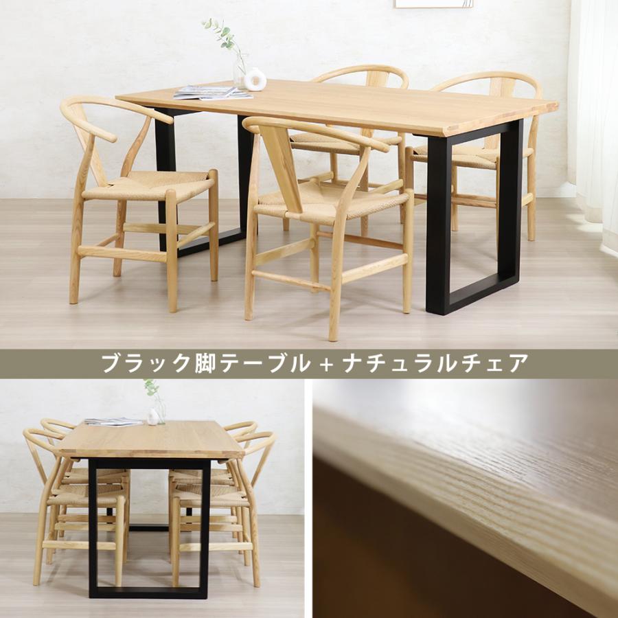 ダイニングテーブルセット 4人 木製 160cm ペーパーコード チェア 北欧 