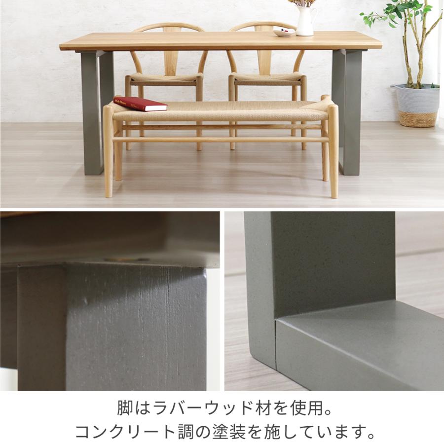 ダイニングテーブルセット ベンチ 4人 木製 160cm ペーパーコード